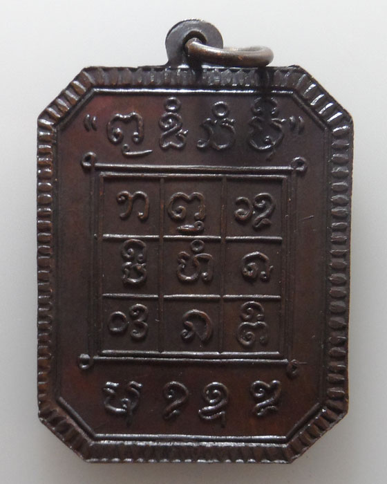 เหรียญแปดเหลี่ยม ครูบาแก้ว วัดเขื่อนคำลือ จ.แพร่