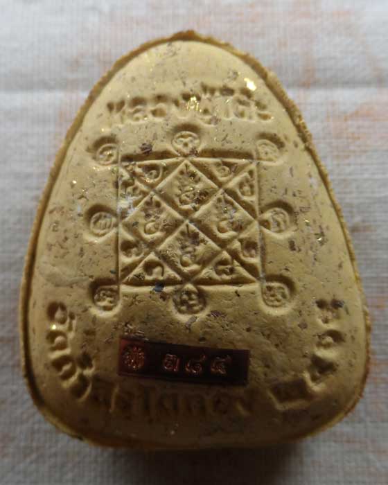 พระปิดตาหลวงปู่โต๊ะ วัดถ้ำสิงโตทอง จ.ราชบุรี 