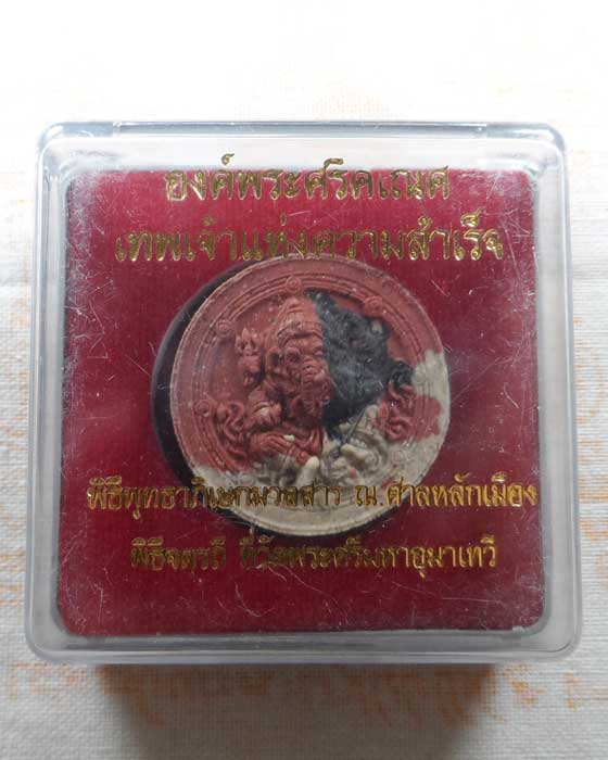 องค์พระศรีคเณศ เทพเจ้าแห่งความสำเร็จ หลัง หลวงปู่ทวด