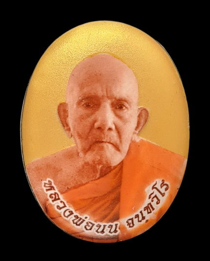 เคาะแรกแดง..ล็อกเก็ตรุ่นเศรษฐี..ฉากทองหลังเงิน # ๑๙..ลป.นน สำนักสงฆ์เขาพรานธูป จ.ประจวบคีรีขันธ์