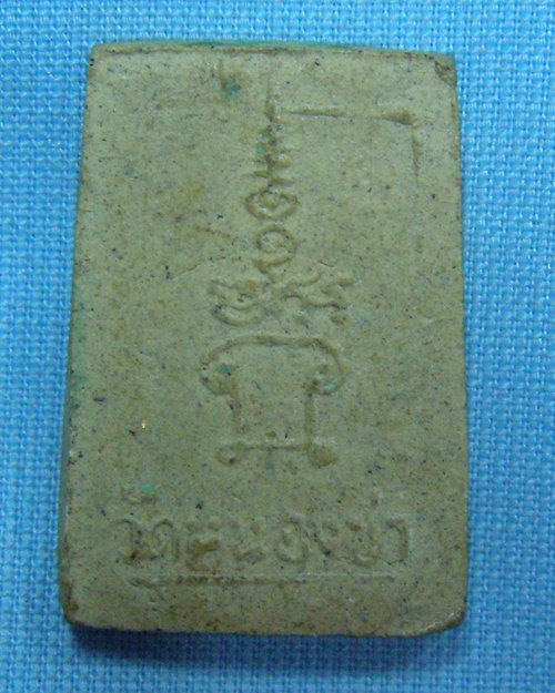 พระผงสมเด็จพิมพ์เล็ก วัดหนองข่า อ.พนัสฯ จ.ชลบุรี