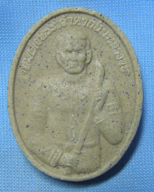 พระผงสมเด็จพระเจ้าตากสินมหาราช ๒๔๔ปี ค่ายโพธิ์สามต้น จ.อยุธยา