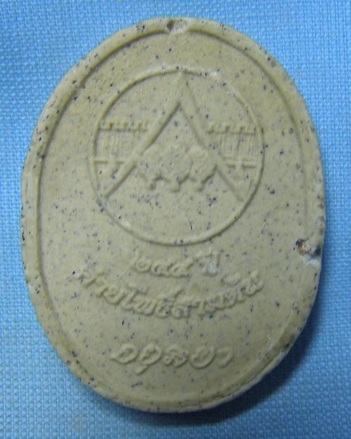 พระผงสมเด็จพระเจ้าตากสินมหาราช ๒๔๔ปี ค่ายโพธิ์สามต้น จ.อยุธยา