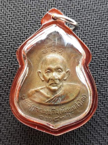 เหรียญพระเทพมงคลรังษี(ดี พุทธโชติ)พ.ศ.2516