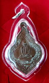 เหรียญหลวงพ่อจิตร วัดสัตนารถปริวัตร