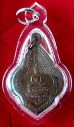 เหรียญหลวงพ่อจิตร วัดสัตนารถปริวัตร