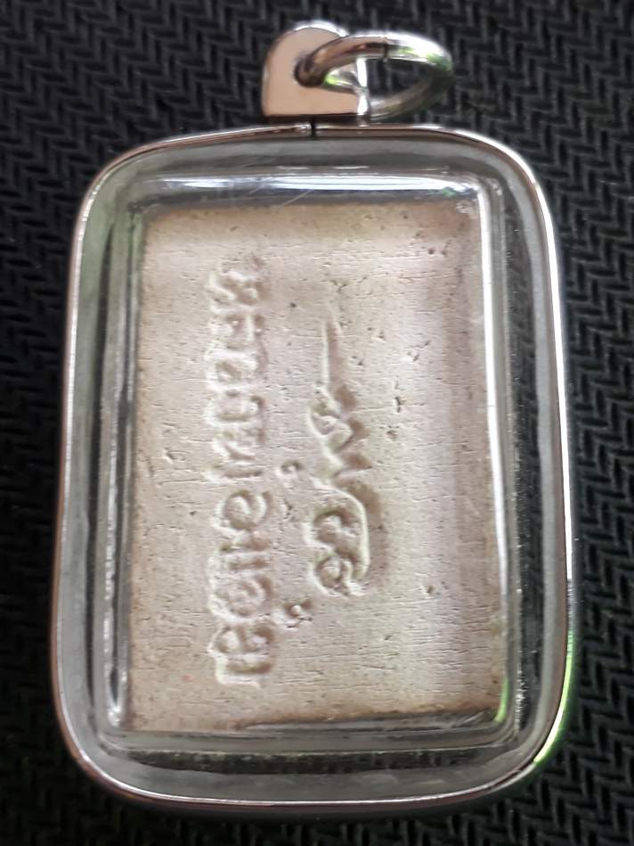 พระสมเด็จหลวงพ่อแจ่ม วัดวังแดงเหนือ