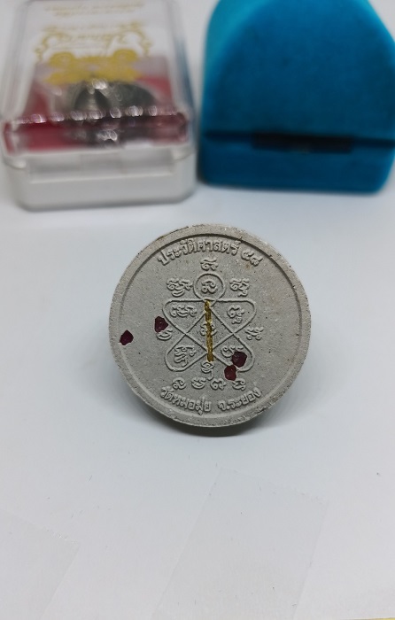 จันทร์ลอย หลวงปู่ทิม รุ่นพระผงพรายกุมารย้อนยุค ประวัติศาสตร์58 เนื้อผงธุป #ตระกรุดทองคำ แจกในพิธี