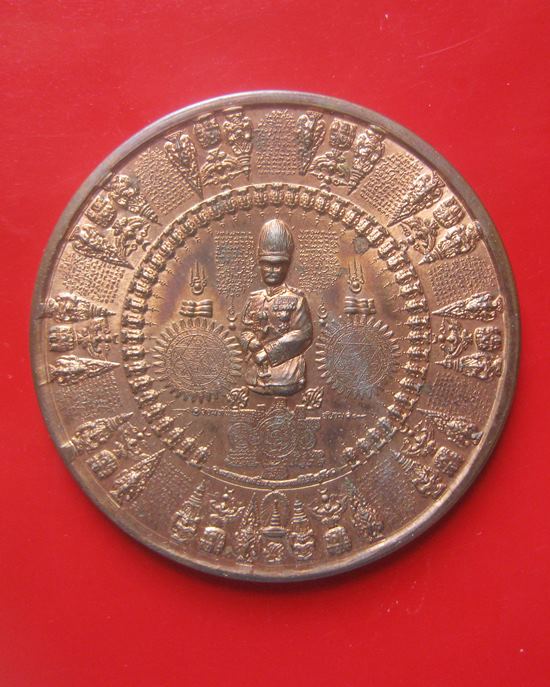 เหรียญมหายันต์ ร.5 จอมทัพไทย (เสด็จพ่อ ร.5 ทรงพระมาลาสูง) อาจารย์หม่อมนิรนามไตรภูมิ - พิธีจักรพรรดิ์