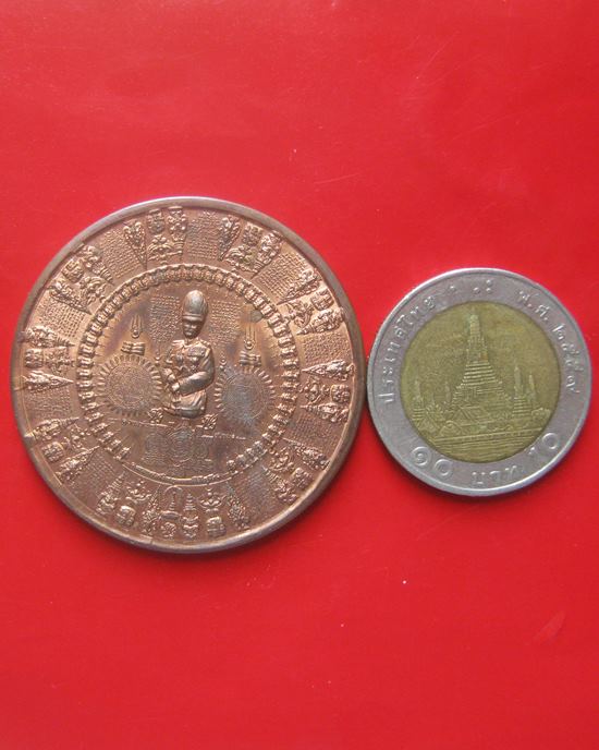 เหรียญมหายันต์ ร.5 จอมทัพไทย (เสด็จพ่อ ร.5 ทรงพระมาลาสูง) อาจารย์หม่อมนิรนามไตรภูมิ - พิธีจักรพรรดิ์