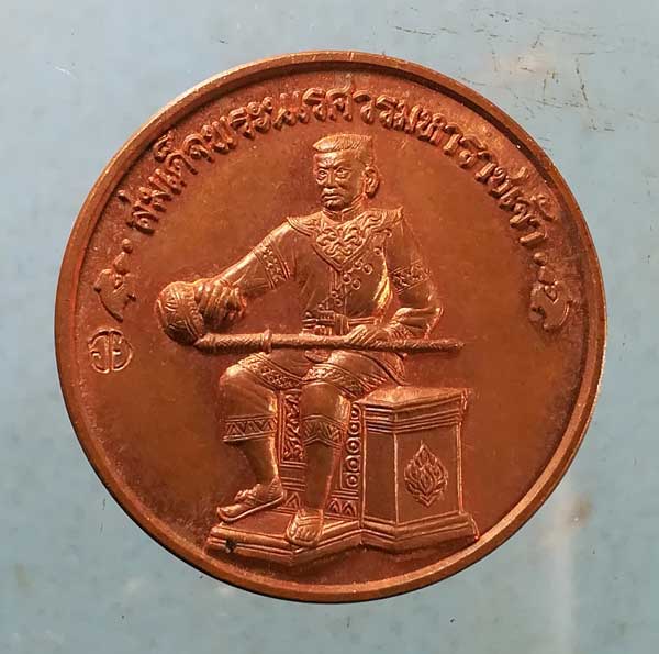 เหรียญสมเด็จพระนเรศวรมหาราช หลังสมเด็จพระเอกาทศรถ ปี41 พระราชวังจันทร์เกษม อยุธยา