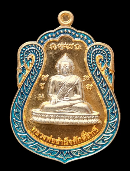 เคาะแรกแดง..ลพ.สำเร็จศักดิ์สิทธิ์ รุ่นเจ้าสัว ๖๔..สัตตสอดไส้อัลปาก้า # ๑๘๓๐..วัดหนองสะเดา จ.สระบุรี