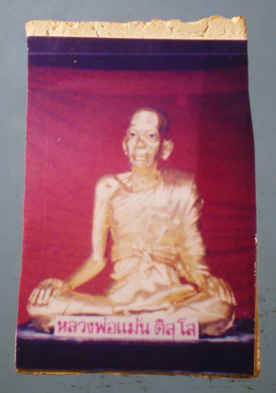 สมเด็จ หลังรูปถ่าย หลวงพ่อแม้น ติสโส