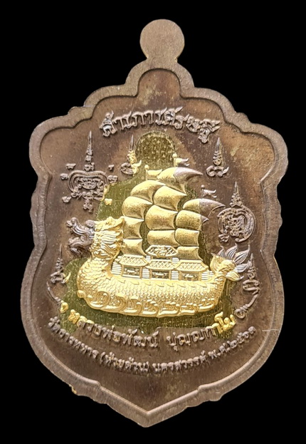 เคาะแรกแดง..สำเภาเศรษฐี ๒๕๖๓..ชนวนสอดไส้ปลอกลูกปืน # ๓๐๔..ล.พ.พัฒน์ วัดห้วยด้วน นครสวรรค์ / ส่ง ems