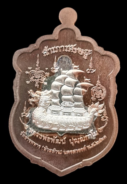 เคาะแรกแดง..สำเภาเศรษฐี ๒๕๖๓..นวะสอดไส้เงิน # ๓๐๔..ล.พ.พัฒน์ วัดห้วยด้วน นครสวรรค์ / ส่ง ems