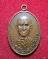 เหรียญพระครูสารีโอภาโส วัดคีรีวัน งานฉลองตราตั้ง ปี 2514 