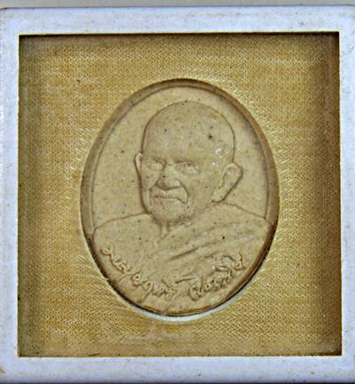 ๒๐ พระผงรูปเหมือนหลวงปู่บุญฤทธิ์ ที่พักสงฆ์สวนทิพย์ นนทบุรี