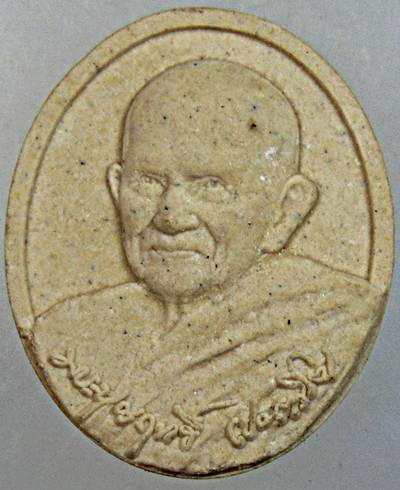 ๒๐ พระผงรูปเหมือนหลวงปู่บุญฤทธิ์ ที่พักสงฆ์สวนทิพย์ นนทบุรี