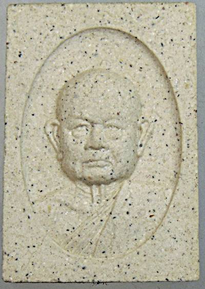 ๒๐ พระผงฉลองอายุวัฒนะมงคล ๑๐๐ ปี สมเด็จมหาวีรวงศ์ วัดสัมพันธวงศ์