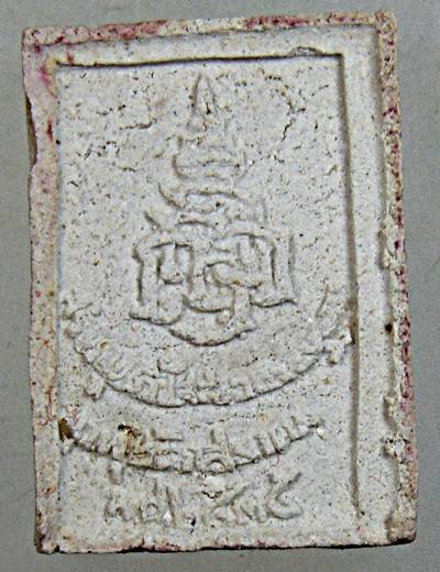 สมเด็จปรกโพธิ์พระพุทธวิสุทธิเทพ ศูนย์วิปัสสนากรรมฐานยุวพุทธฯ ปี ๓๕ (บรรจุพระบรมสารีริกธาตุ พิมพ์เล็ก