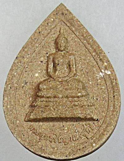 ๒๐ พระพุทธชินญาณวิสุทธิ สำนักงาน ก.พ. สร้าง