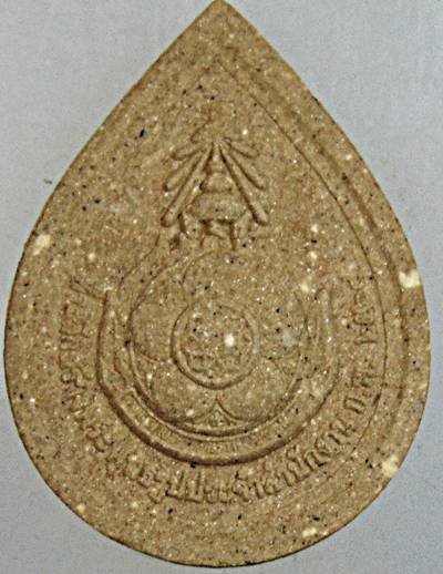 ๒๐ พระพุทธชินญาณวิสุทธิ สำนักงาน ก.พ. สร้าง