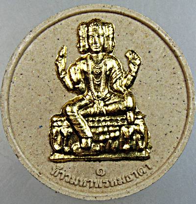 ท้าวมหาพรหมธาดา อาศรมบูรพา ป่าละอู