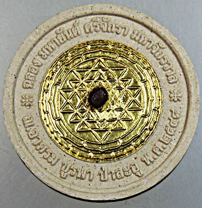 ท้าวมหาพรหมธาดา อาศรมบูรพา ป่าละอู