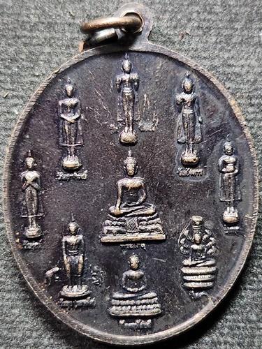 วัดหนองแวง จ.ขอนแก่น เหรียญพระพุทธมหาจักรแก่นนคร หลัง พระมหาธาตุแก่นนคร 