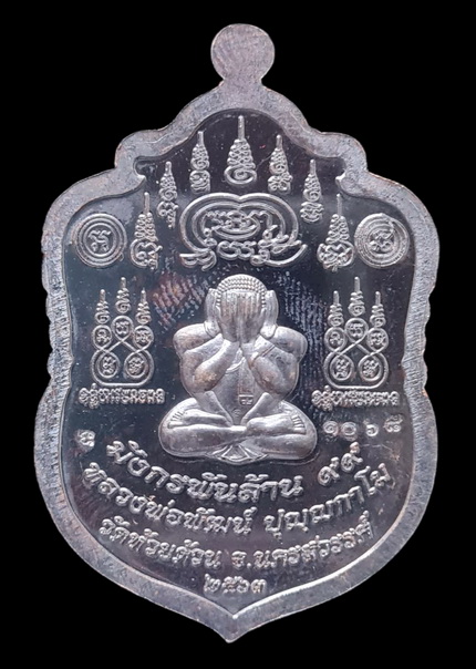 เคาะแรกแดง..มังกรพันล้าน ๒๕๖๓..เนื้อชนวนลงยา # ๑๐๖๘..ล.พ.พัฒน์ วัดห้วยด้วน จ.นครสวรรค์ / ส่ง ems