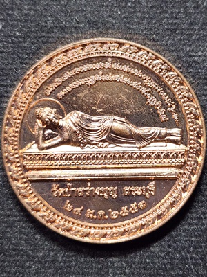 วัดป่าสว่างบุญ สระบุรี เหรียญเจดีย์ 500 ยอด ที่ระลึกสร้างพระพุทธไสยาธน์ 2558