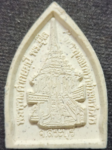 วัดพระพุทธบาทราชวรมหาวิหาร สระบุรี พระผงพระพุทธศากยมุนี พระยูไล 