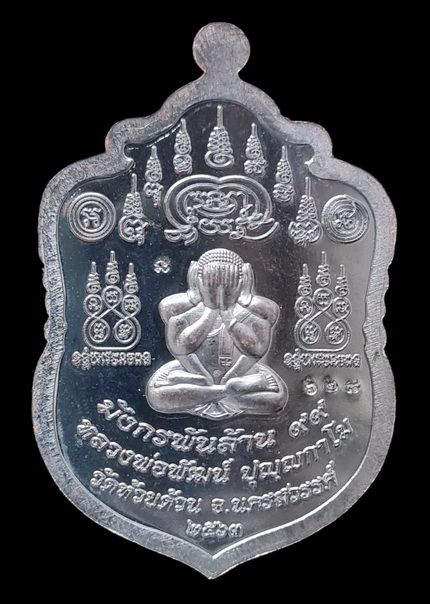 เคาะแรกแดง..มังกรพันล้าน ๒๕๖๓..เนื้อชนวนลงยา # ๖๒๘..ล.พ.พัฒน์ วัดห้วยด้วน จ.นครสวรรค์ / ส่ง ems