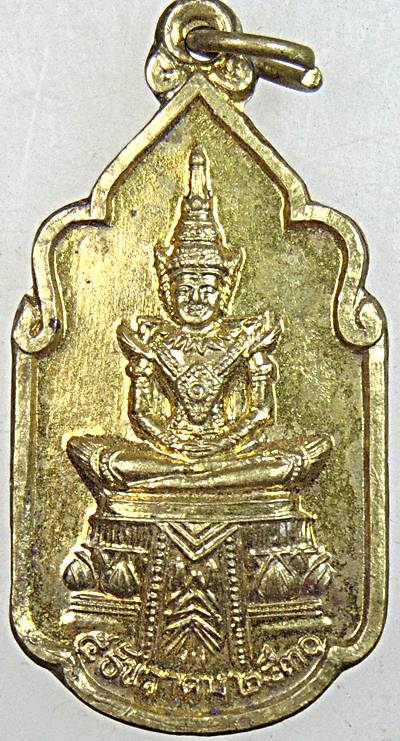 ๒๐ เหรียญพระแก้วมรกต หลัง ๙ มหาราช