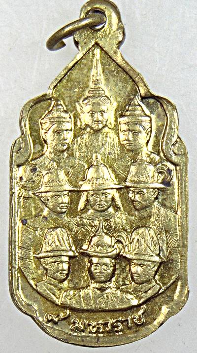 ๒๐ เหรียญพระแก้วมรกต หลัง ๙ มหาราช