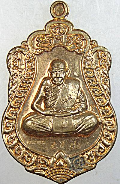 ๒๐ เหรียญหลวงปู่ปัญญา วัดหนองผักหนาม ชลบุรี