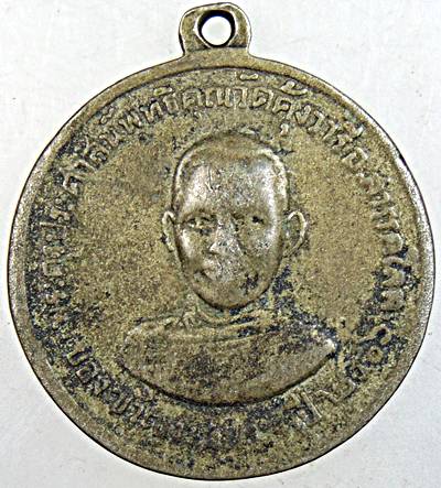 เหรียญสมเด็จพระร่วงมหาราชเจ้ากรุงสุโขทัย วัดคุ้งวารี ปี 2506 อัลปาก้า