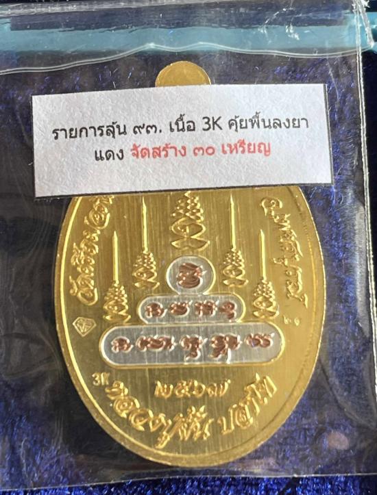 หลวงปู่ฝั้น ปสาโท วัดศรีถมอรัตน์(หน้าผา) เพชรบูรณ์ ท่านเป็นศิษย์ หลวงพ่อเดิม (สามเณรเลี้ยงช้างหลวงพ่