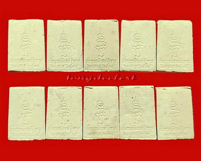 พระสมเด็จคะแนน สมเด็จพระญาณสังวรฯ วัดบวรนิเวศ ปี 2534 ค่ะ