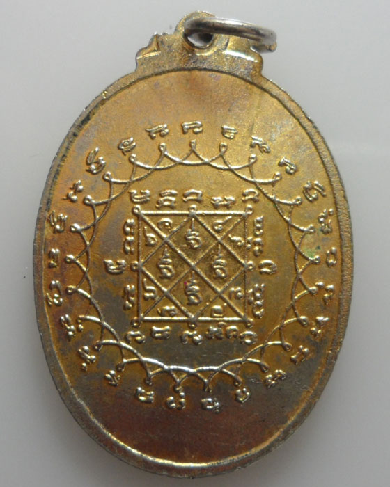 *** กรุงเทพฯ *** เหรียญ ๓ หลวงพ่อ วัดน้อย