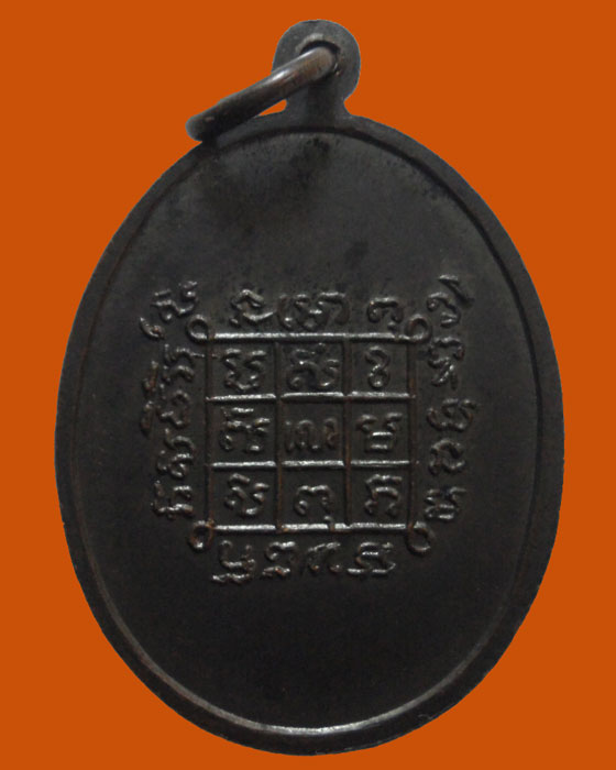 เหรียญหลวงพ่อสนิท ฉนฺทสุโภ