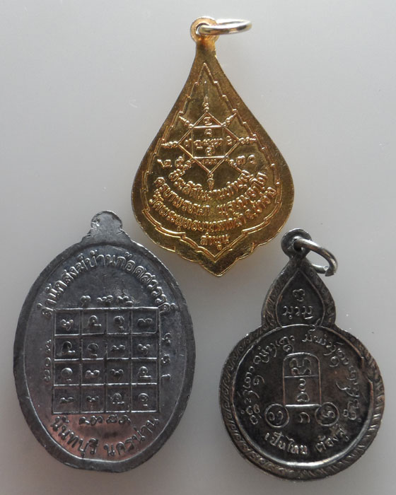 สายเหนือ (๓ เหรียญ)