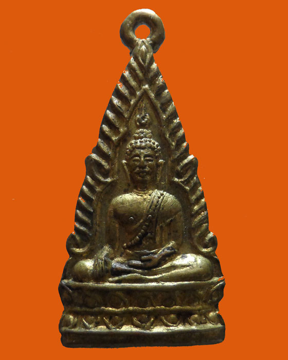 เหรียญพระพุทธโกศัย หลังยันต์ วัดพระบาทมิ่งเมืองวรวิหาร จ.แพร่