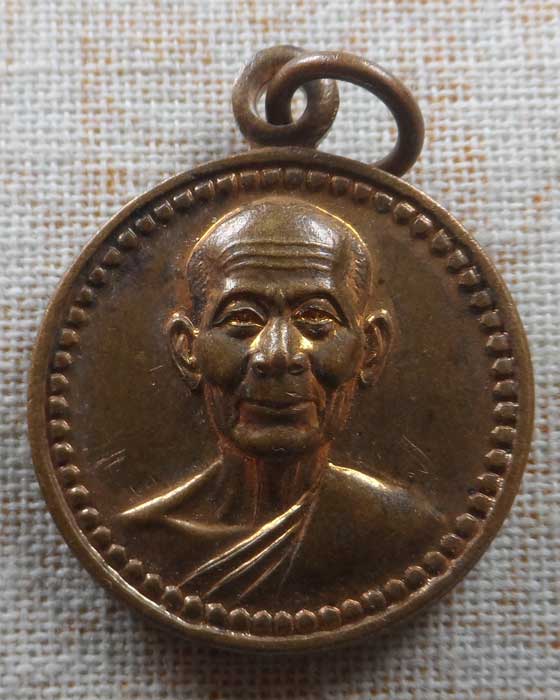 เหรียญขวัญถุง หลวงพ่อพูล วัดไผ่ล้อม จ.นครปฐม 
