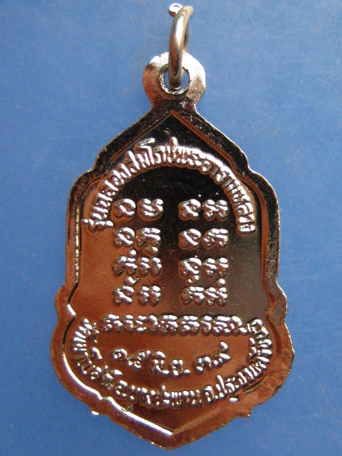 เหรียญหลวงพ่อท้วม วัดเขาโบสถ์ ประจวบฯ ปี2539