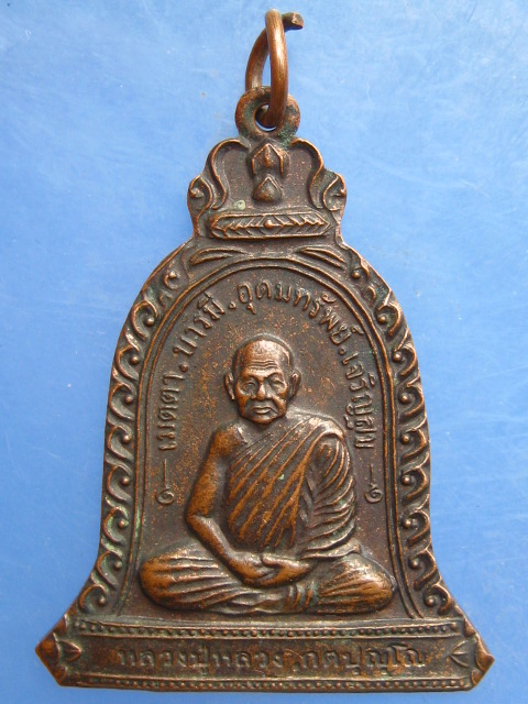 เหรียญหลวงปู่หลวง วัดป่าสำราญนิวาส ลำปาง ปี2544