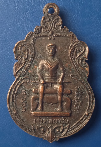 เหรียญเจ้าพ่อผาชัย หลวงปู่ทรัพย์ พิษณุโลก