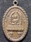 วัดเขาวงพระจันทร์ ลพบุรี เหรียญสมเด็จพุฒาจารย์โต พระพุทธบาท ปี2520