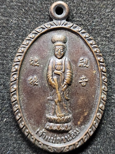 วัดพระพุทธบาทเขาวงพระจันทร์ ลพบุรี เหรียญเจ้าแม่กวนอิม ปี 22