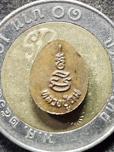  วัดเชิงท่า จ.ลพบุรี พระปิดตาจิ๋ว หลวงปู่ถม